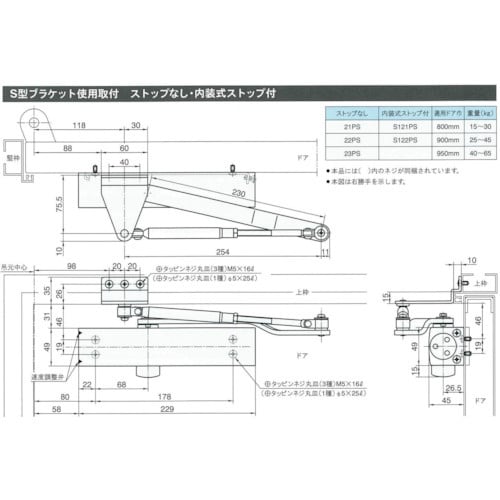 RYOBI ドアクローザ #20シリーズ 22PS