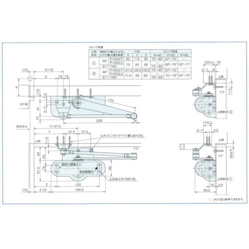 RYOBI ドアクローザー doorman ホワイ