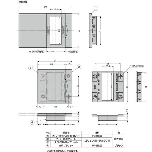 SUGATSUNE (210032980)DMC3