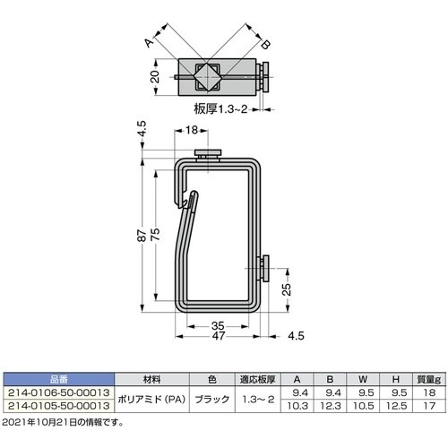 SUGATSUNE (210013116)214−