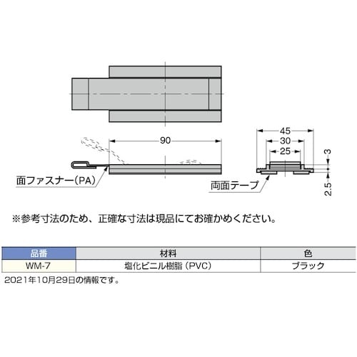 SUGATSUNE (210035281)WM−7