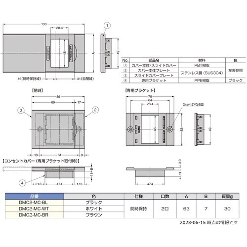 SUGATSUNE (210032977)DMC2