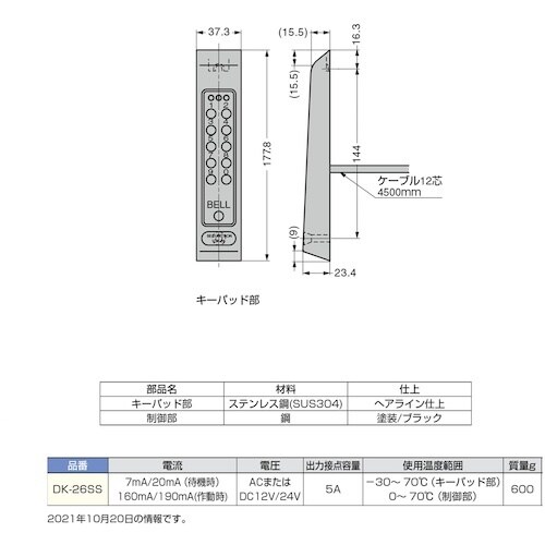 SUGATSUNE (260069442)DK−2
