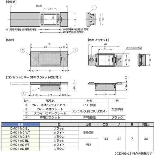 SUGATSUNE (210032586)DMC1