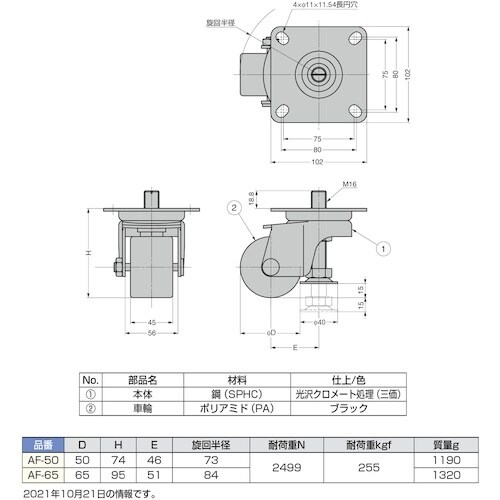 SUGATSUNE (200130391)AF−6