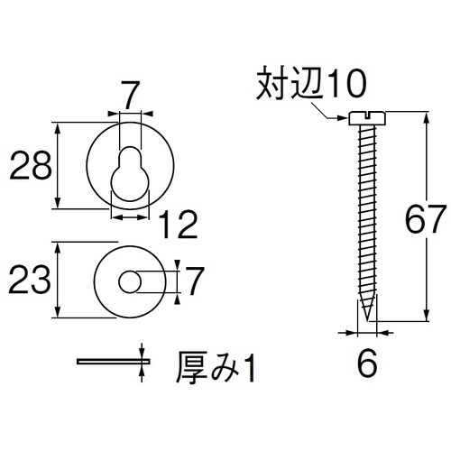 SANEI ロータンク取付ビス