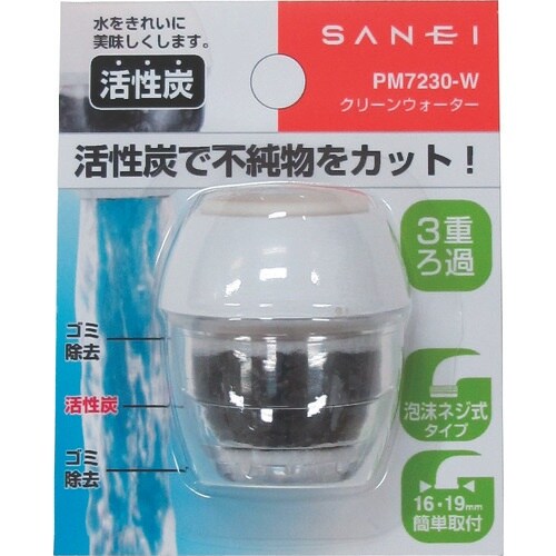 SANEI クリーンウォーター