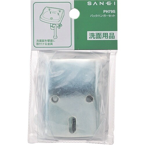 SANEI バックハンガーセット