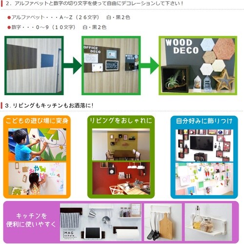 DAIDOHANT マグネット切り文字 ホワイト