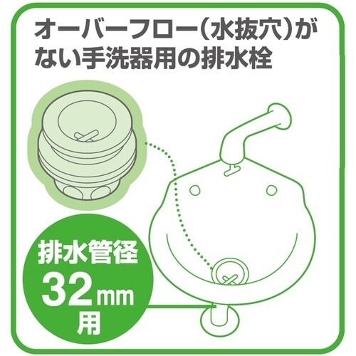 SANEI 丸鉢排水栓