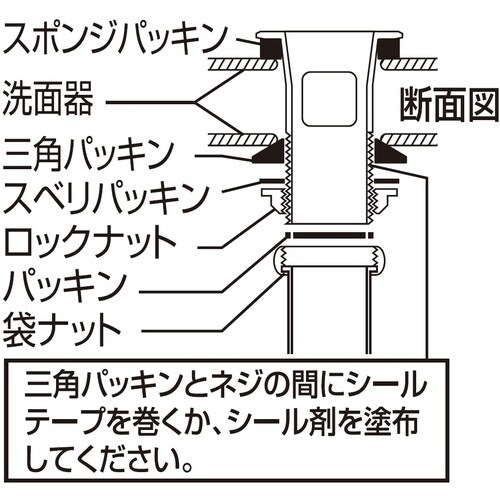 SANEI 横穴排水栓