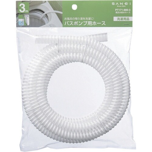 SANEI 風呂水給水ホース