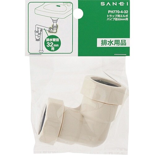 SANEI トラップ用エルボ