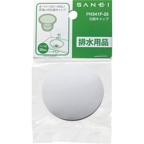 SANEI 化粧キャップ