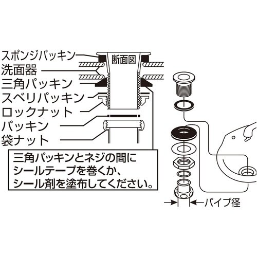 SANEI 丸鉢排水栓