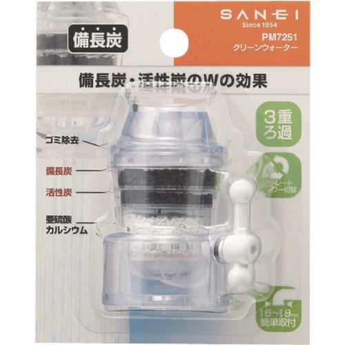 SANEI クリーンウォーター