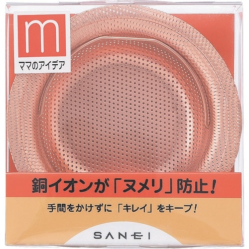 SANEI 流し排水栓カゴ