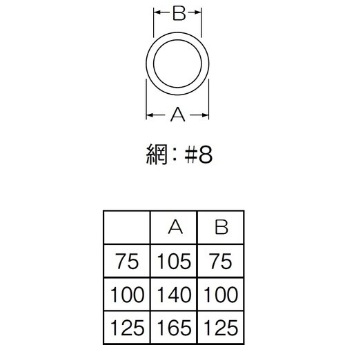 SANEI ゴミガード