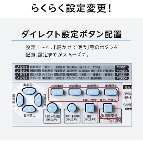 MAX タイムレコーダ ER−250S2【電波時計