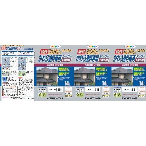 アサヒペン かわら塗料専用シーラー 14L 透明(