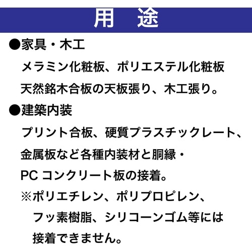 セメダイン 速乾GF (淡黄色) 1kg (クロ