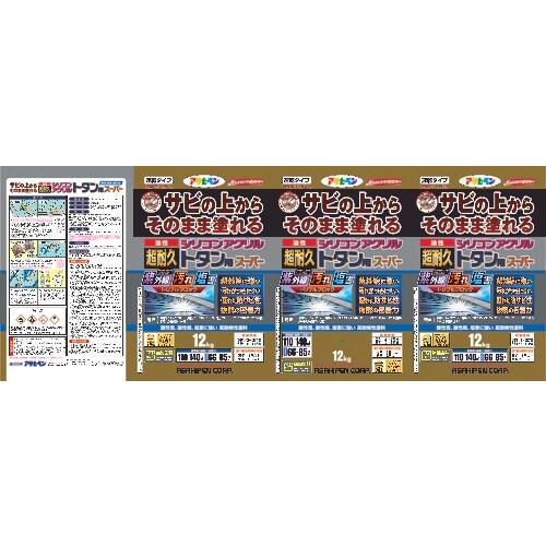 アサヒペン 油性超耐久シリコンアクリルトタン用 1