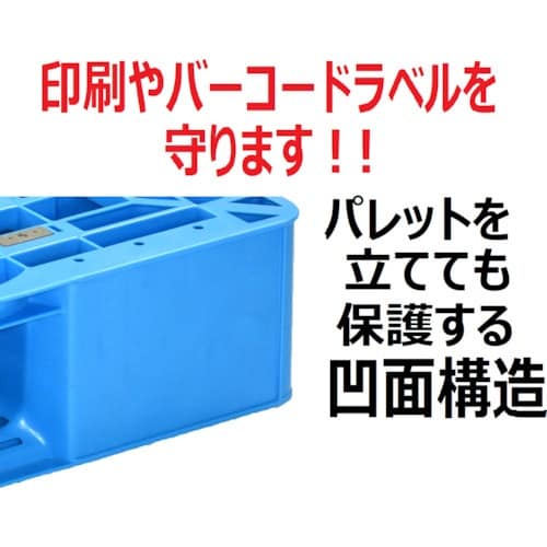 NPC プラスチックパレットLAー1212 片面四