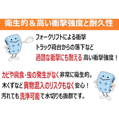 NPC プラスチックパレットLAー1212 片面四