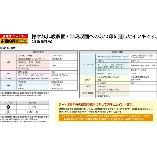 シヤチハタ タート回転スタンプ丸型11号(メールオ