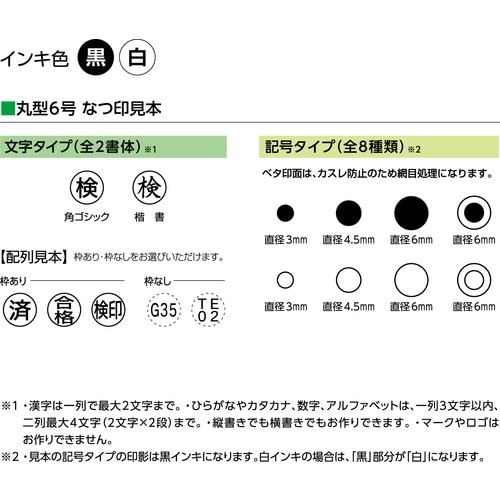 シヤチハタ タート回転スタンプ丸型6号(メールオー