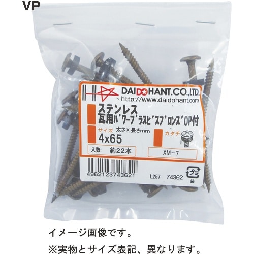 DAIDOHANT VP ステン瓦用パワープラスビ
