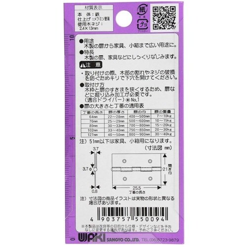 WAKI 薄口カラー丁番 VE‐009 25mm