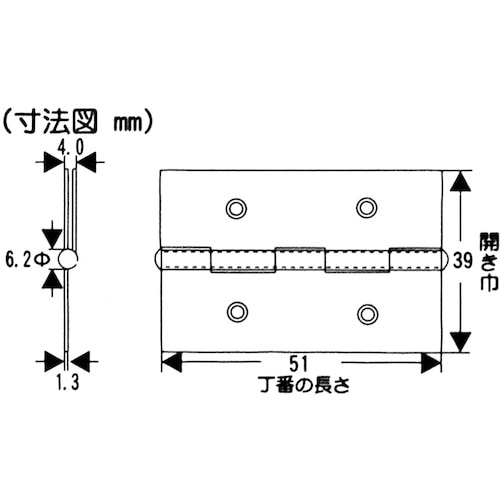 WAKI 厚口ステンレス丁番 VE‐047 51m