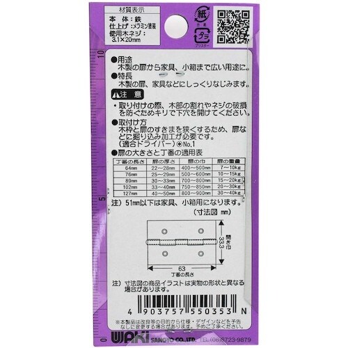 WAKI 薄口カラー丁番 VE‐035 64mm