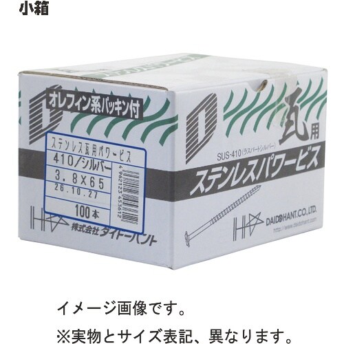 DAIDOHANT 瓦用SUS410 パワービス