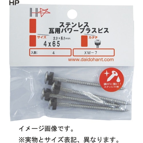 DAIDOHANT VP ステンレス瓦用パワープラ