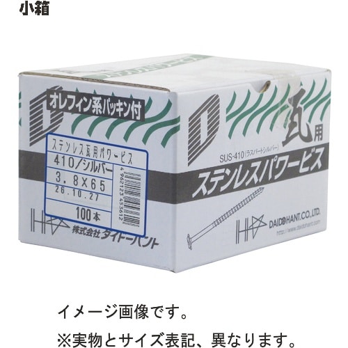 DAIDOHANT 瓦用SUS410 パワービス