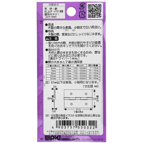 WAKI 薄口カラー丁番 VE‐032 32mm