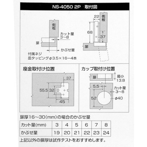 WAKI スライド丁番2個セット NS‐4050