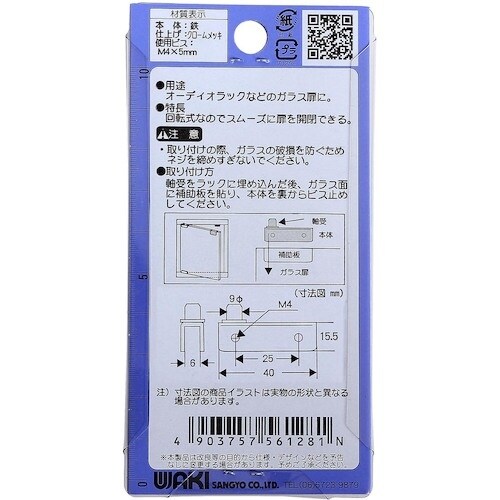 WAKI ガラス丁番 VF‐128 5mm クロー