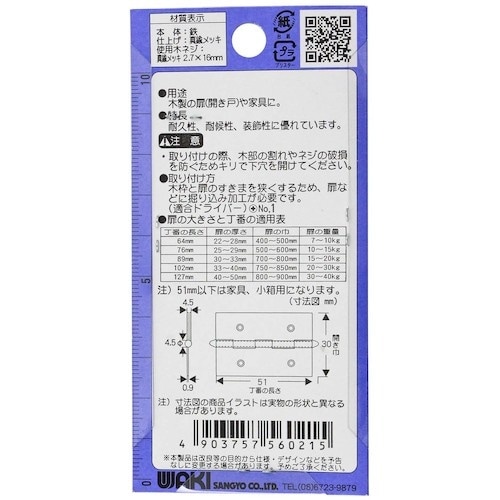 WAKI 真鍮メッキロング丁番 VF‐021 51