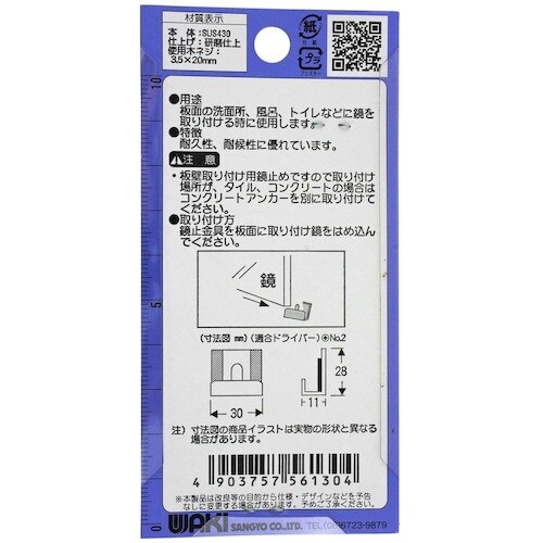 WAKI 二ッ折鏡止 VF‐130