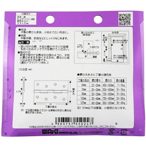 WAKI 厚口カラー丁番 VE‐024 102mm