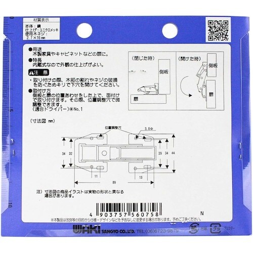 WAKI ナックルヒンジ VF‐075 H705