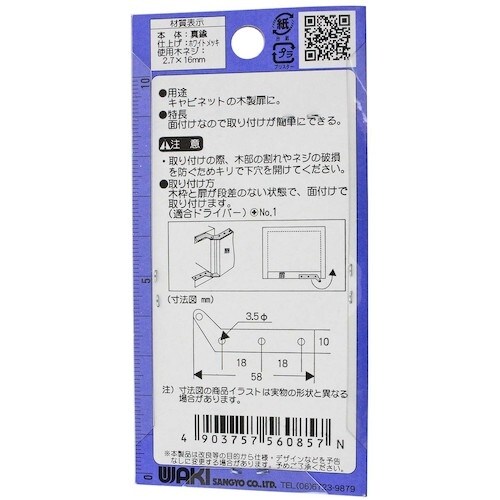 WAKI ヘの字丁番 VF‐085