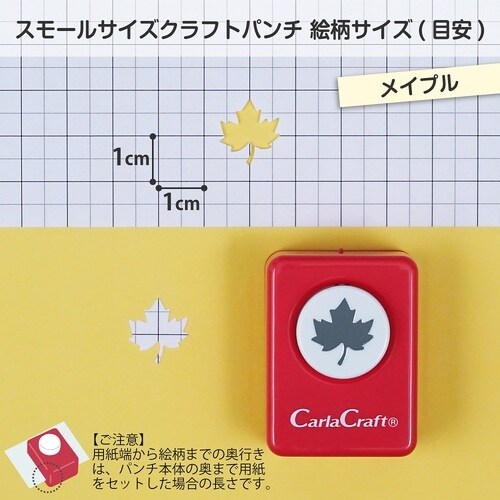 カール クラフトパンチメイプル