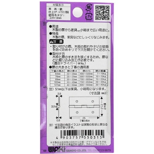 WAKI 薄口カラー丁番 VE‐031 25mm