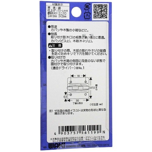 WAKI 特殊丁番 VF‐119 T‐83