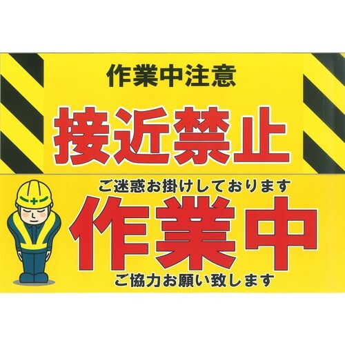 緑十字 LED矢印表示パネル 接近注意・作業中 K