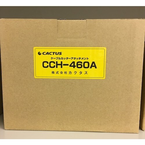 CACTUS ケーブルカッターアタッチメント